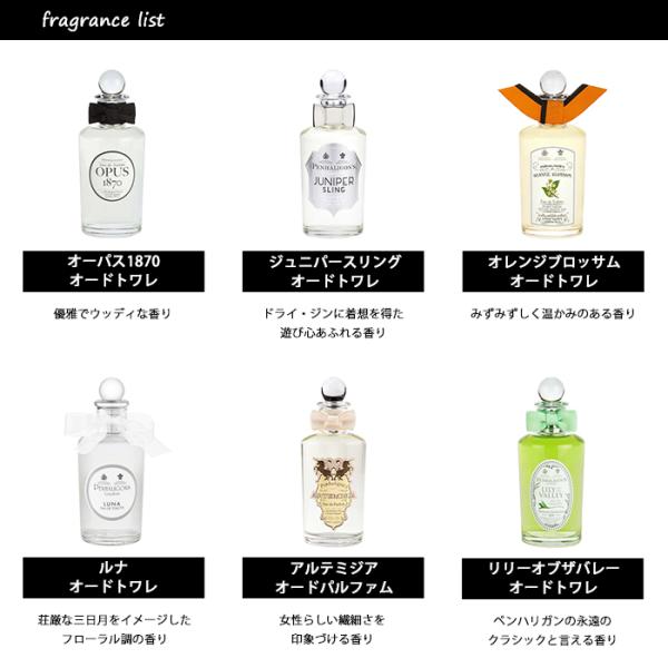 香水 ペンハリガン アトマイザー 選べる4本セット 各1.5ml PENHALIGON