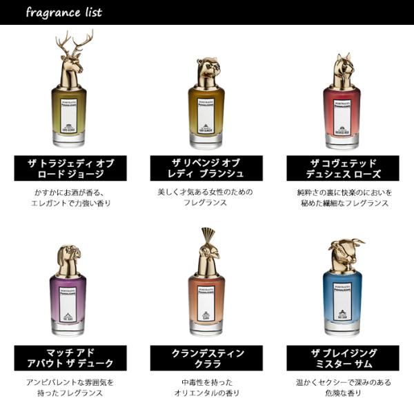 香水 ペンハリガン PENHALIGON`S ポートレート アトマイザー 選べる4本