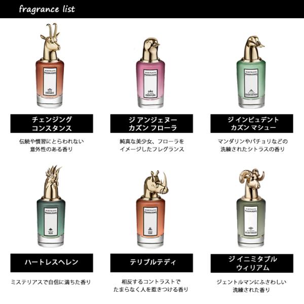 ペンハリガンポートレートアトマイザー　13本セットローズゴールド小皿付き 香水 ペンハリガン PENHALIGON`S ポートレート アトマイザー 選べる4本