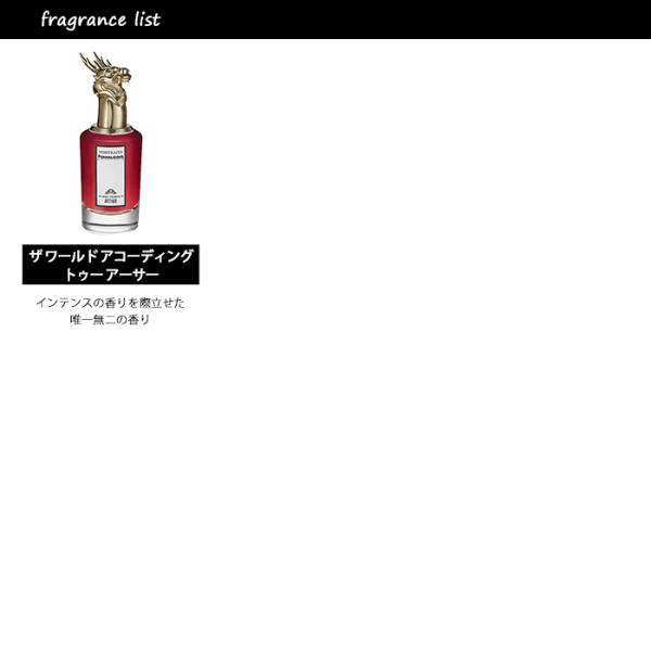 香水 ペンハリガン PENHALIGON`S ポートレート アトマイザー 選べる4本