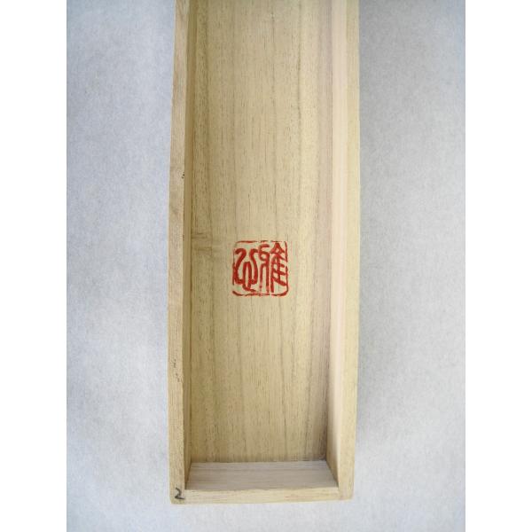 ミニ掛け軸 掛軸 六字名号・南無阿弥陀仏 渡辺雅心 120センチ丈