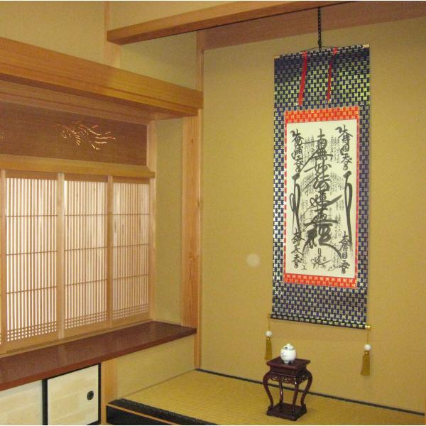 掛け軸 掛軸 妙法蓮華経 日蓮曼荼羅御 吉野智應 (真筆)　日蓮　日蓮宗 日蓮宗 妙法蓮華経大曼荼羅御本尊 吉野智應（直筆） 【掛け軸の