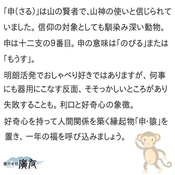 ベルベット　猿の置物 54002456_12.jpg