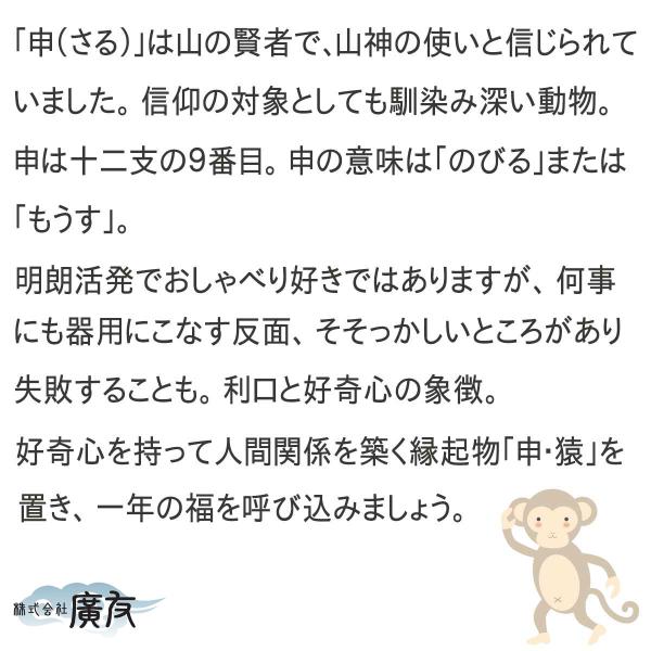 サル 猿 縁起物 置物 風水 玄関 干支の置物 縁起の良い置物 鬼門 猿の置物 風水グッズ 開運グッズ 2024 ポイント消化 ( 開運縁起物風水ラッキーモンキー  ) /【Buyee】