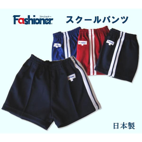 スクールパンツ ライン入り ライン2本 100〜150サイズ