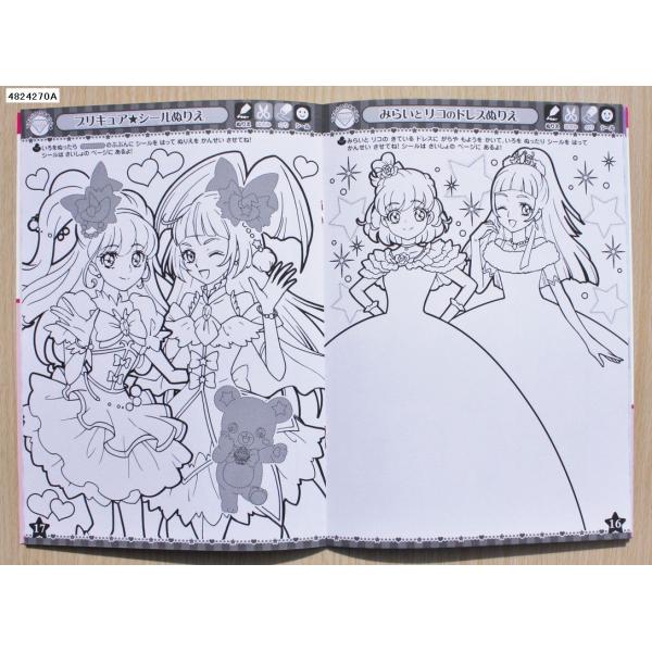 魔法使い プリキュア 楽しいあそびぬりえ /【Buyee】 Buyee - Japanese