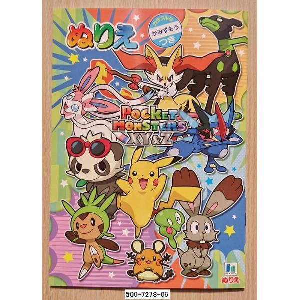 ポケモン 明治 乳業 ぬりえ カード ポケットモンスター 30枚 超希少