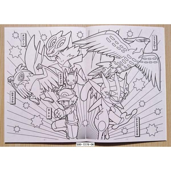 ポケットモンスターXY&Z ぬりえ B /【Buyee】