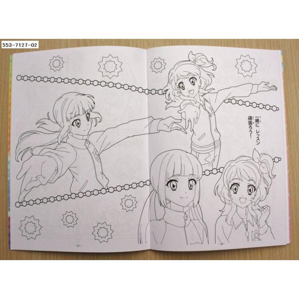 アイカツ 大空あかり ぬりえ テヅカツ （アイカツの 塗り え」の