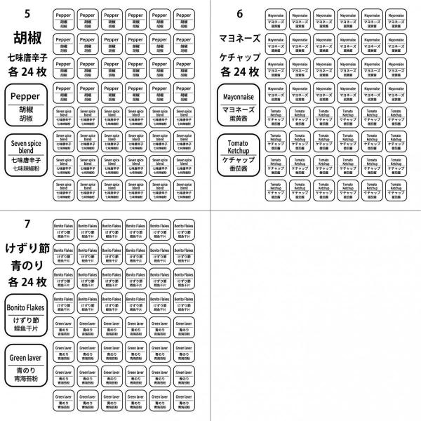 調味料ラベル シール インバウンド向け 外国語表記 耐水 防水 角型2種