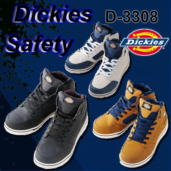 ディッキーズ 安全靴 スニーカー 58％以上節約 - 安全靴