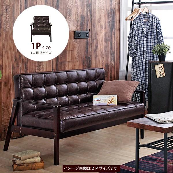 レザーソファ 1p ダークブラウン ソファー 1.8Mマイクロファイバーレザー ダークブラウン PU
