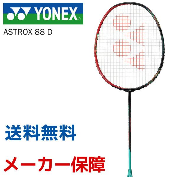 アストロクス88Dツアー. 3AX88D-T|3AX88D-T】ヨネックス【公式