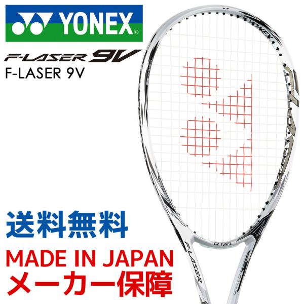 ヨネックスYONEX ソフトテニスラケットF-LASER 9V エフレーザー9V