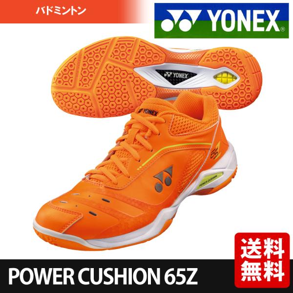 即日出荷』ヨネックス YONEX バドミントンシューズ POWER