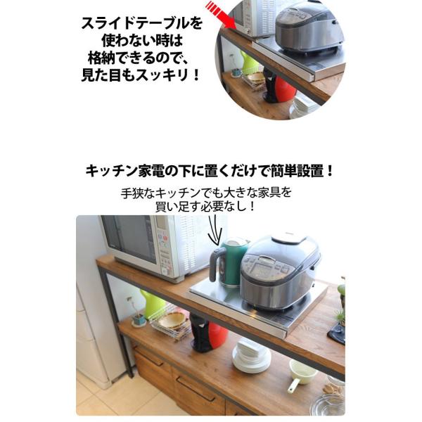 レンジ下スライドテーブル 家電下スライドテーブル キッチン スライド