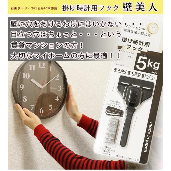 壁掛けフック 掛け時計用フック 壁美人 5kg以内 石膏ボード用 壁掛け時計用フック 時計用フック 壁面フック ホッチキス 穴が小さい 賃貸マンション  賃貸住宅 /【Buyee】