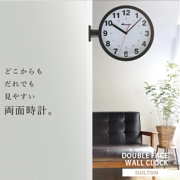 DULTON DOUBLE FACE WALL CLOCK 両面ウォールクロック 両面