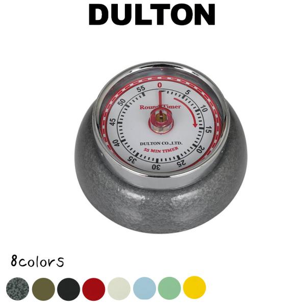 キッチンタイマー DULTON ダルトン マグネット付き 調理道具 料理 台所