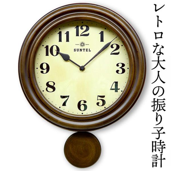 振り子時計 レトロ アンティーク調 掛け時計 掛時計 壁掛け時計