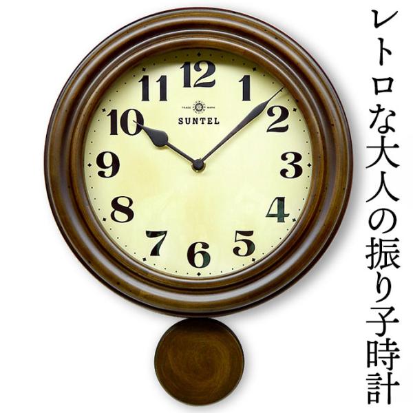 振り子時計 レトロ アンティーク調 掛け時計 掛時計 電波時計 壁掛け