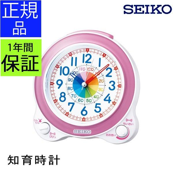 SEIKO セイコー置時計知育時計目覚まし時計置き時計スイープ