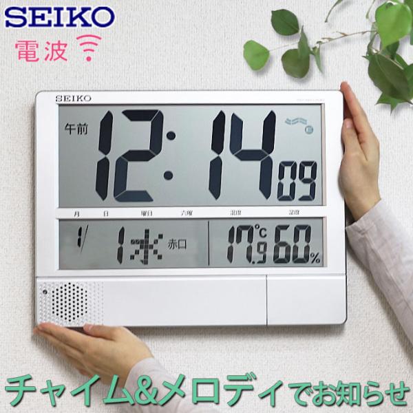キンコンカンコン セイコー 置き時計 デジタル 電波時計