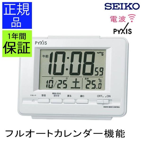 SEIKO セイコー置き時計置時計デジタル時計電波時計目覚まし時計