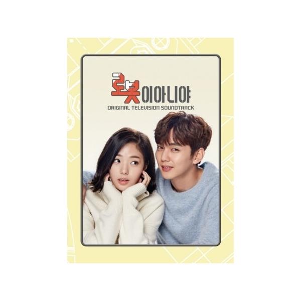 ロボットじゃない　OST ロボットじゃないOST