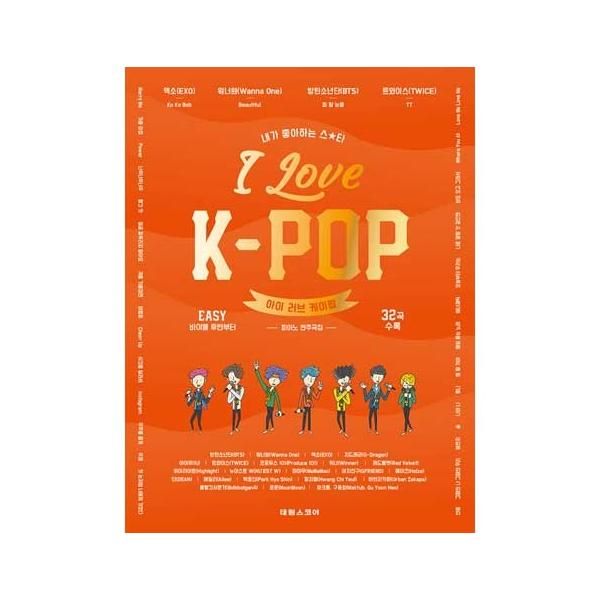 韓国楽譜集 I Love K-POP ピアノ演奏曲集(32曲収録) /【Buyee】 Buyee 