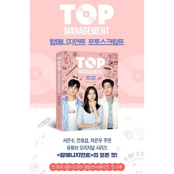 韓国語書籍 アン・ヒョソプ、ASTROチャ・ウヌ、ソ・ウンス主演YouTube