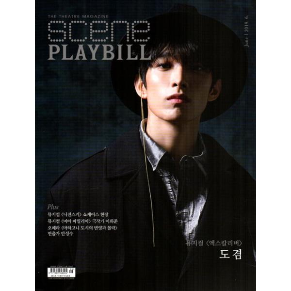 韓国雑誌 scenePLAYBILL(シーンプレイビル) 2019年6月号 SEVENTEEN