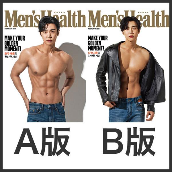 韓国雑誌Men's Health(メンズヘルス)2021年2月号 SF9ジェユン表紙(表紙