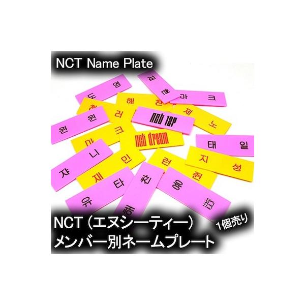NCT DREAM 127 マーク　直筆サイン入りネームバッジ NCT マーク サイン｜CD
