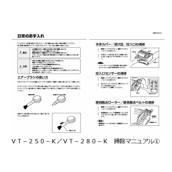 QT-11 ShopWork7G+自動釣銭機 VT-250K VT-200S 東芝テック製 自動硬貨釣銭