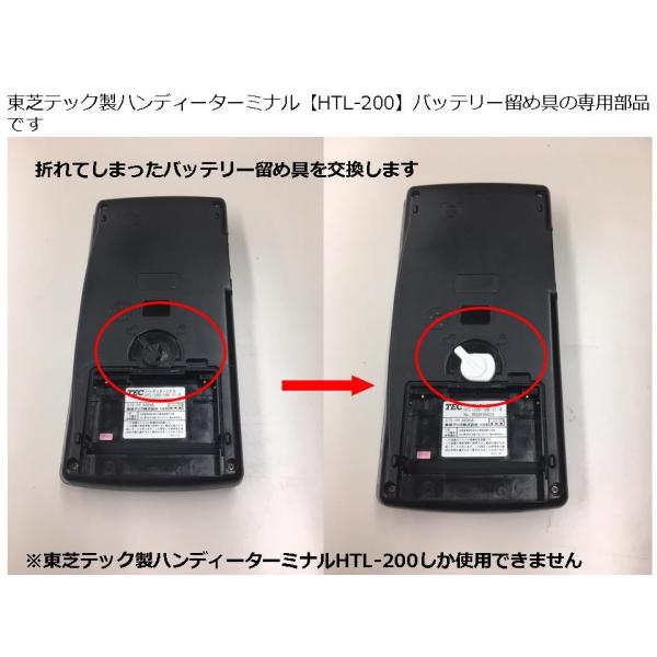 東芝TEC製ハンディターミナルHTL200 - 店舗用品