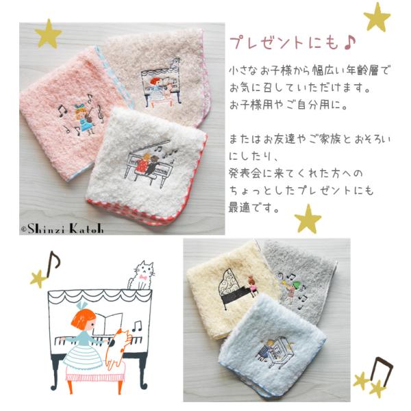 タオルハンカチ プレゼント ギフト レディース 子供 女の子 ピアノ