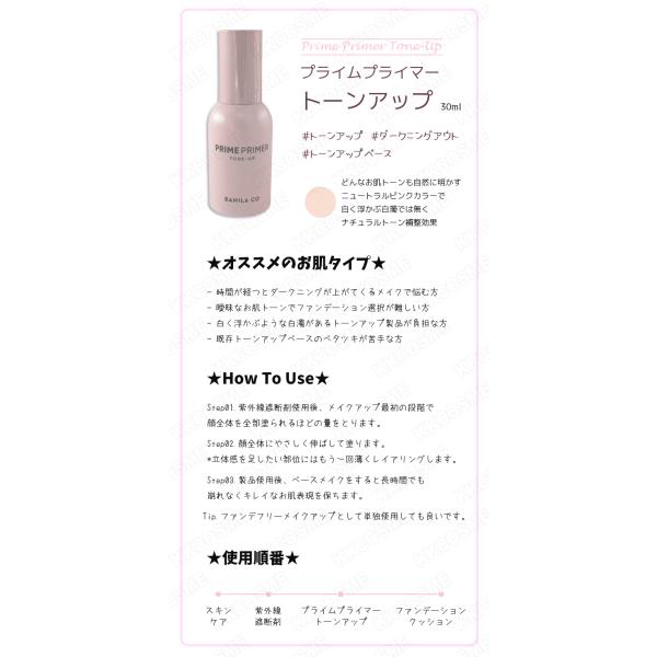 Banilaco バニラコ プライムプライマー 各30ml クラッシック