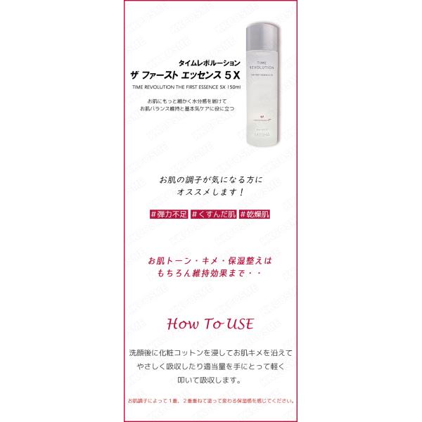 2個セット missha ミシャ 第5世代 タイムレボリューション ザ ファースト エッセンス 5Ｘ 150ｍL スキンケア 美容液 韓国コスメ  正規品 /【Buyee】 Buyee Japanese Proxy Service Buy from Japan!