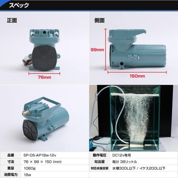 エアーポンプ 12v専用 18w エアストーン ホース 逆止弁 コック付き