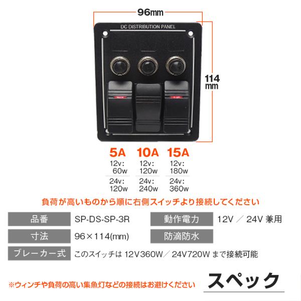 船舶用スイッチ 3連 スイッチパネル 12v 24v 対応 船 キャビン デッキ