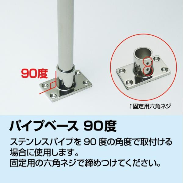 オーニング 金具 25mm パイプジョイント 90度 ベース SUS316