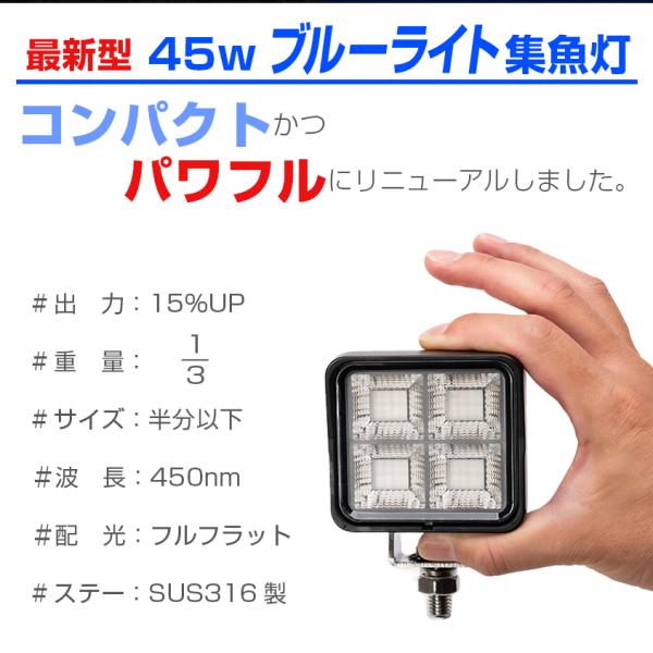 K'sガレージ 集魚灯 アジ 釣り 青 45w 集魚ライト 12v 24v