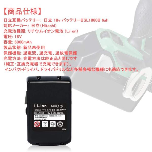 日立18v バッテリーBSL1860 2個セット互換バッテリー18v 6000mAh