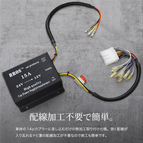 トラック デコデコ 24v 12v 24v-12v ナビ オーディオ