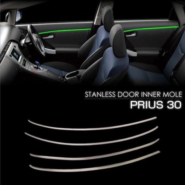 プリウス 30系 前期 後期 メッキ インナー ガーニッシュ 内ドア