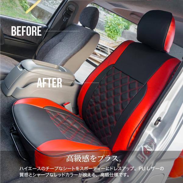 ハイエース 200系 S-GL シートカバー 10点 フロント セカンド 赤 黒 