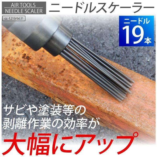 ムラキ 1.3mm極細ニードルスケーラー 超小型ジェットタガネ エア