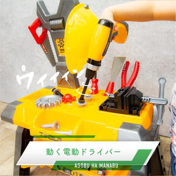おもちゃ 工具セット 電動ドライバー 全50点セット 男の子