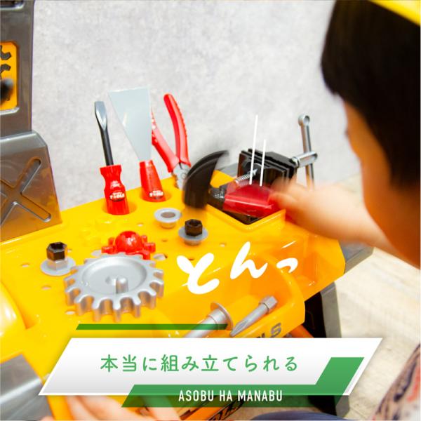 おもちゃ 工具セット 電動ドライバー 全50点セット 男の子